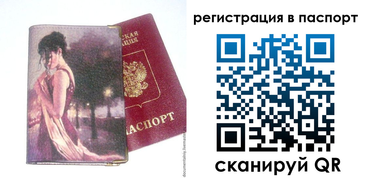 прописка в квартире в Сысерти