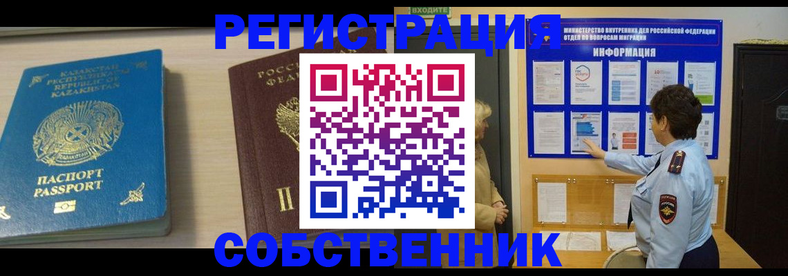 прописка законно в Сысерти