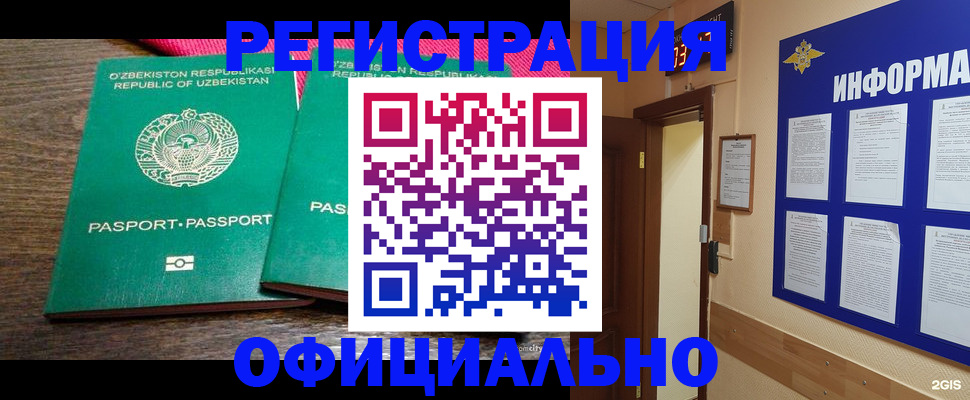 временная регистрация поиск в Сысерти