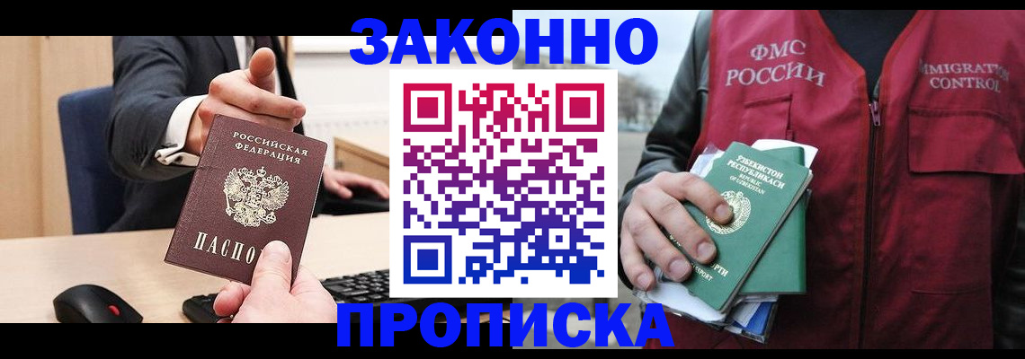 временная регистрация гарантия в Сысерти