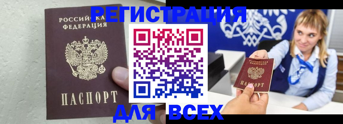 купить прописку в Сысерти