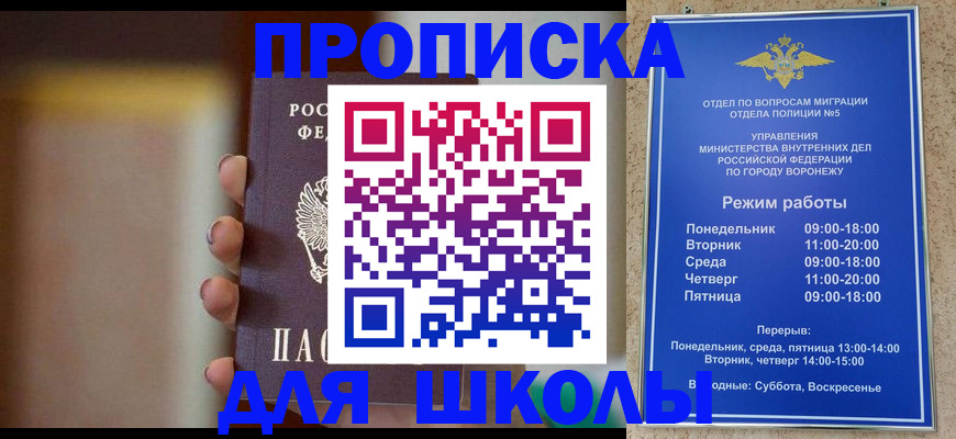 прописка ребенка в Сысерти