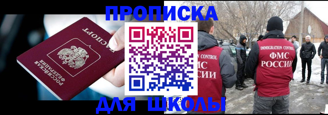 прописка иностранных граждан в Сысерти