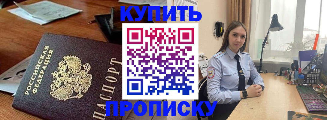 прописка в Сысерти