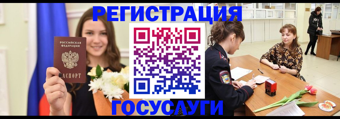 временная регистрация недорого в Сысерти